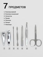 Набор маникюрный CORGI, 7 предметов, PVC-чехол, разноцветный - Фото 2