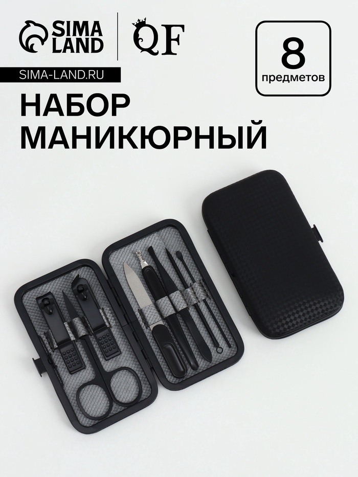 Набор маникюрный Christian, 8 предметов, в футляре, чёрный, серый - Фото 1