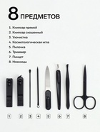 Набор маникюрный Christian, 8 предметов, в футляре, чёрный, серый - Фото 2