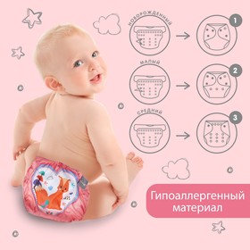 Многоразовый подгузник «Белочка», 3-15 кг, Крошка Я
