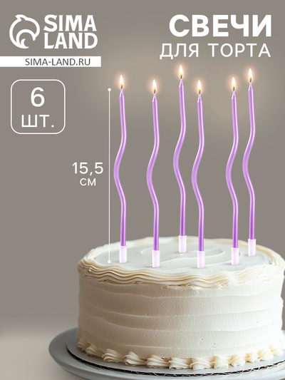 Свечи для торта витые «Серпантин» 6 шт., коктейльные, фиолетовые