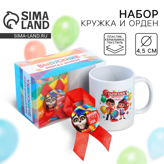 Подарочный набор на выпускной «Выпускник детского сада», кружка и орден - Фото 1