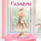 Интерьерная кукла текстильная «Малышка в бежевом платье в горох, с цветочком», 39×12.5×17 см - Фото 2
