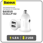 Автомобильное зарядное устройство Baseus Grain Pro CCALLP-02, 2 USB, 4.8 А, белое 7827925 - фото 9710471