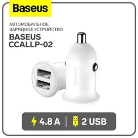 Автомобильное зарядное устройство Baseus Grain Pro CCALLP-02, 2 USB, 4.8 А, белое 7827925