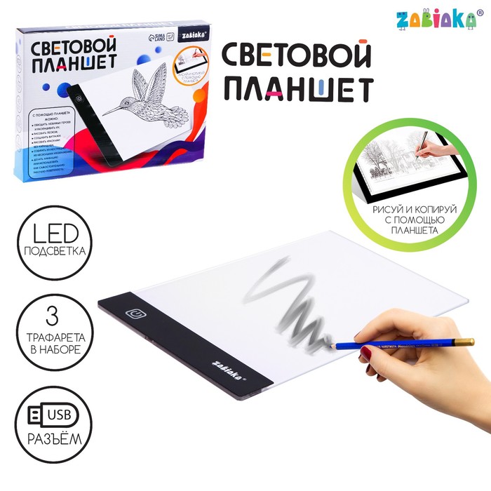 

Световой планшет, А5, свет