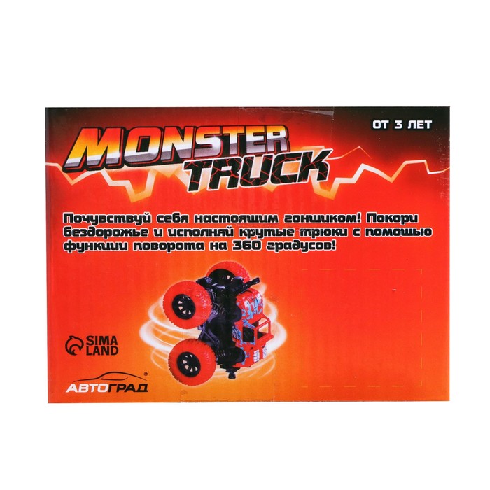 Джип инерционный Monster truck, цвет сиреневый - фото 1905988273