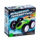 Перевёртыш инерционный «Машинка-перевертыш», цвет зелёный - Фото 5