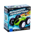Перевёртыш инерционный «Машинка-перевертыш», цвет синий - Фото 5