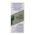 Сироп Алфит «Сок лопуха майского», 100 мл - Фото 9