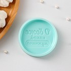 Силиконовая форма «О боже, какой мужчина», d=5,9 см, h=1 см, цвет бирюзовый - Фото 2