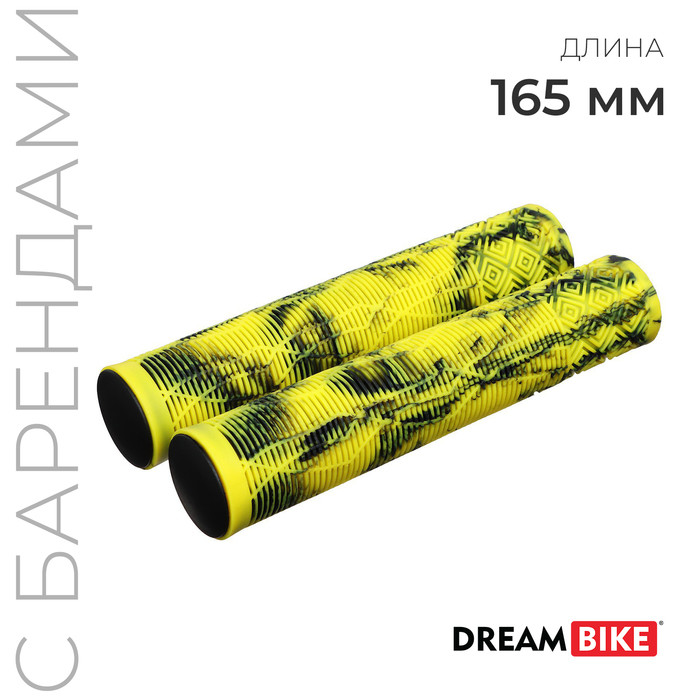 Грипсы Dream Bike, 165 мм, жёлтые - Фото 1