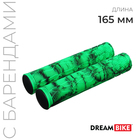 Грипсы Dream Bike, 165 мм, цвет зелёный - фото 321641420