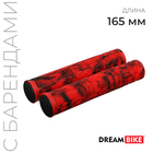 Грипсы Dream Bike, 165 мм, цвет красный - фото 321641424