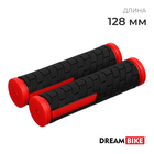Грипсы Dream Bike, 128 мм, цвет чёрный/красный - фото 321333180