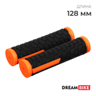 Грипсы Dream Bike, 128 мм, цвет чёрный/оранжевый - фото 305682147