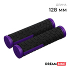 Грипсы Dream Bike, 128 мм, цвет чёрный/фиолетовый - фото 301936377