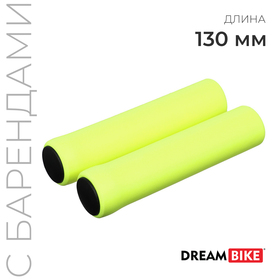 Грипсы Dream Bike 130 мм, силиконовые, посадочный диаметр 22.2 мм, цвет жёлтый