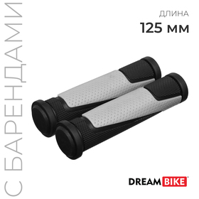 Грипсы Dream Bike, 125 мм, с барендами, чёрно-серые