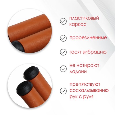 Грипсы Dream Bike, 130 мм, цвет коричневый