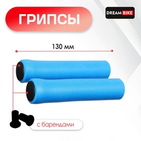 Грипсы 130 мм, Dream Bike, силиконовые, посадочный диаметр 22,2 мм, цвет синий 7351080