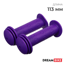 Грипсы 113 мм, Dream Bike, посадочный диаметр 22,2 мм, цвет фиолетовый