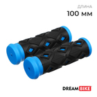 Грипсы Dream Bike, 100 мм, цвет синий - фото 318865604