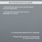 Паутинка-сеточка, на бумаге, клеевая, 2 см, 73±1 м, белая - Фото 2