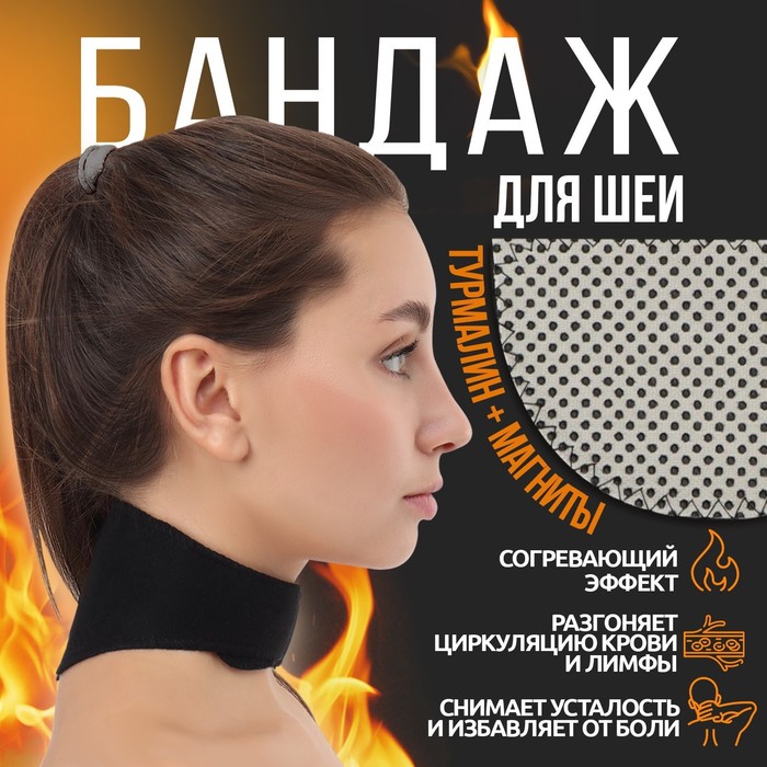 Турмалиновая накладка на шею, 5 магнитов, на липучке, чёрная - Фото 1