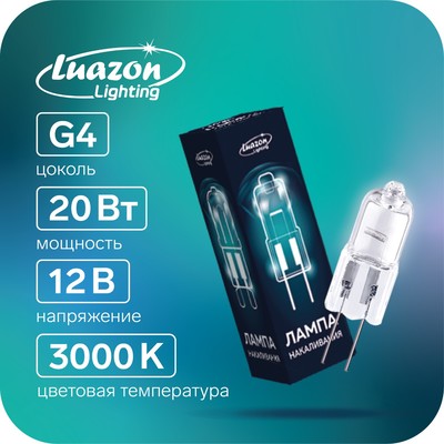 Лампа галогенная Luazon Lighting, G4, 20 Вт, 12 В, набор 20 шт.