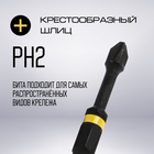 Бита ТУНДРА, Torsion, намагниченная, отрывная лента, сталь S2, PH2×50 мм - Фото 3