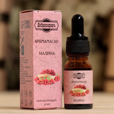 Эфирное масло «Малина», удобный дозатор, 10 мл, «Добропаровъ»
