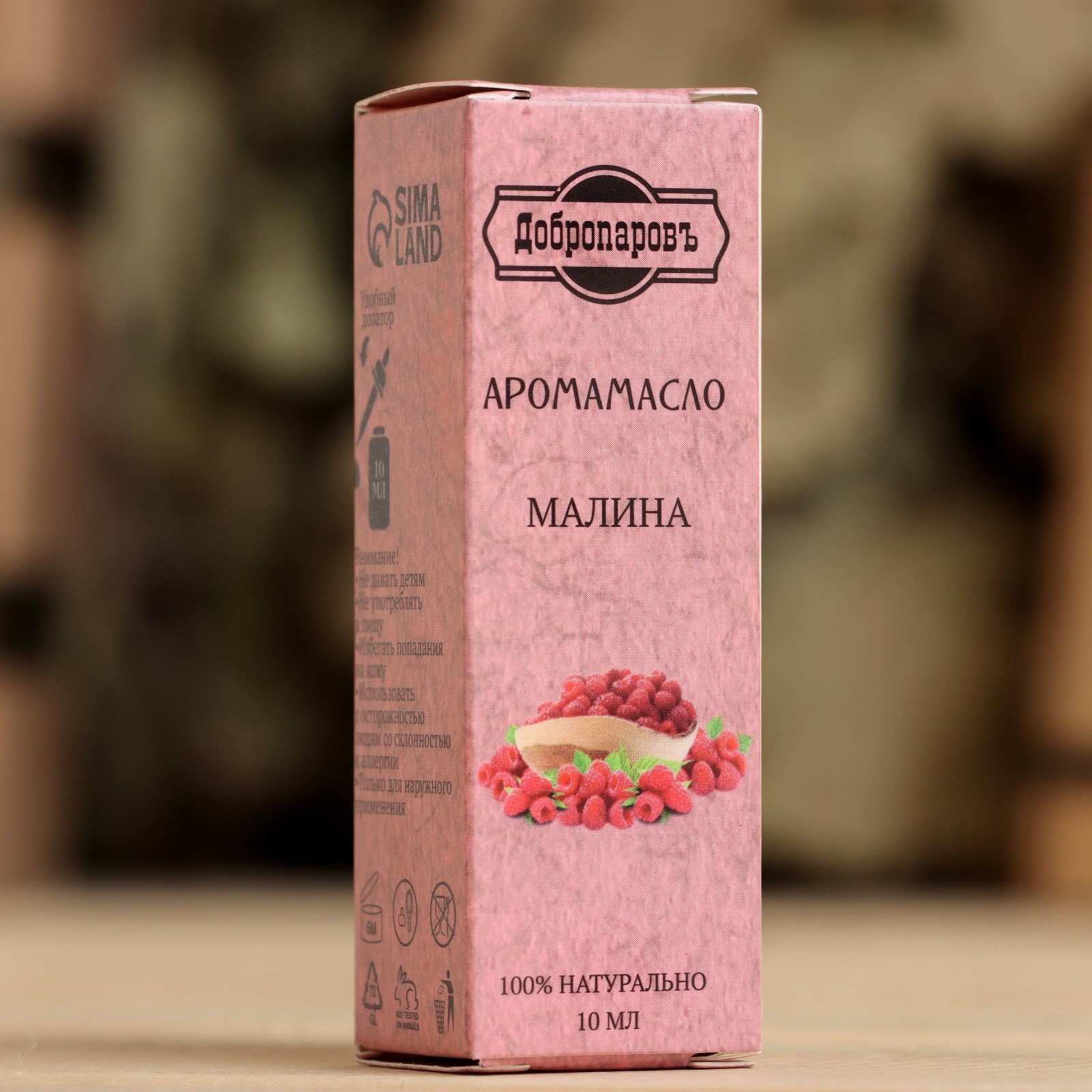 Купить Эфирное Масло Малины