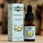 Эфирное масло «Эвкалипт», удобный дозатор, 10 мл, «Добропаровъ» - Фото 1