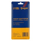 Набор адаптеров для бит и торцевых головок ТУНДРА, 1/4" 3/8" 1/2", 25 - 70 мм, 9 шт. - Фото 4