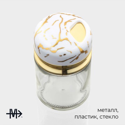 Солонка Magistro «Белый мрамор», 150 мл, 5.5×9.5 см, стекло, белая