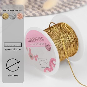 {{photo.Alt || photo.Description || 'Нить для плетения, d = 1 мм, 25 ± 1 м, цвет золотой, УЦЕНКА'}}