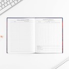 Дневник школьный 1-11 класс, универсальный, 40 л. «Герб» - Фото 6