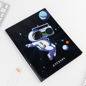 

Дневник школьный, универсальный для 1-11 классов «Космонавт», твердая обложка 7БЦ, глянцевая ламинация, 40 листов.