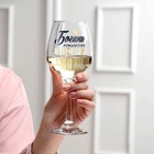 Бокал для вина с надписью «Богини рождаются в Апреле» 350 мл - Фото 2