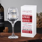 Бокал для вина «Богини рождаются в Мае», деколь, 350 мл - фото 320307879