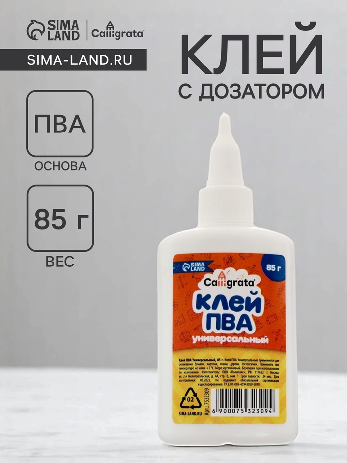 Клей ПВА Calligrata, 85 г, с дозатором - Фото 1