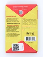 Корм Аква меню «Радуга» для рыб, 25 г - Фото 4