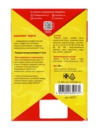 Корм Аква меню «Радуга» для рыб, 25 г - Фото 6