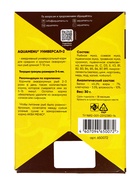 Корм для рыб АКВА МЕНЮ "Универсал-2", 30 г - Фото 3