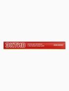 Корм для рыб АКВА МЕНЮ «Эктив», 11 г - Фото 5