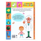 Первая энциклопедия малыша 128 стр., Синий трактор - Фото 7