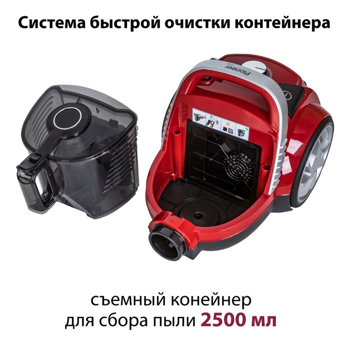 Пылесос Pioneer VC350C, 2100/400 Вт, сухая уборка, 2.5 л, красно-чёрный - фото 51342809