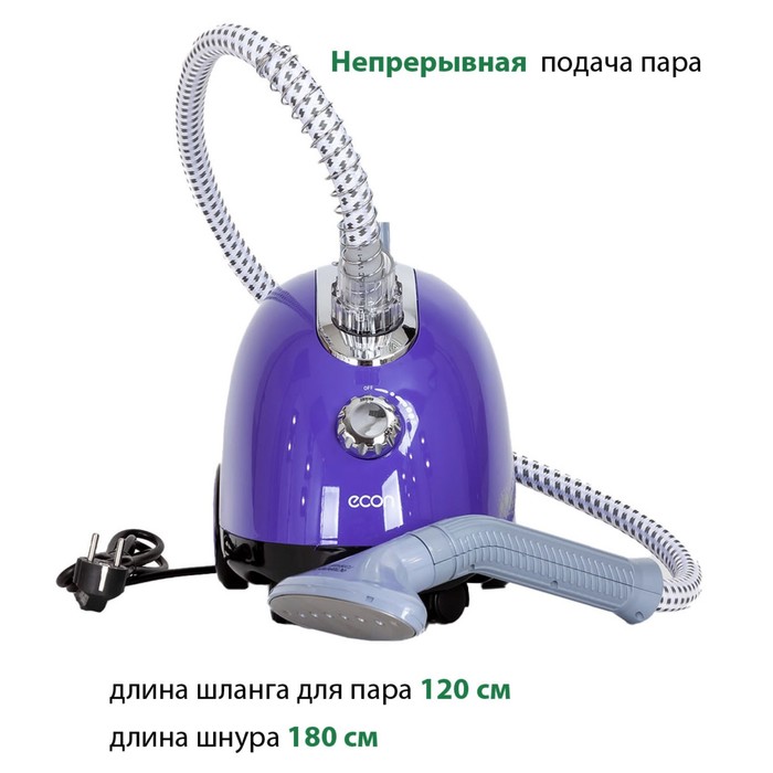 Отпариватель ECON ECO-BI1702S, напольный, 1700 Вт, 1500 мл, 40 г/мин, шнур 1.8 м, фиолетовый 78669 - фото 51342818 Отпариватель ECON ECO-BI1702S, напольный, 1700 Вт, 1500 мл, 40 г/мин, шнур 1.8 м, фиолетовый 78669 - фото 51342818