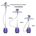 Отпариватель ECON ECO-BI1702S, напольный, 1700 Вт, 1500 мл, 40 г/мин, шнур 1.8 м, фиолетовый   78669 7866990 - фото 57923